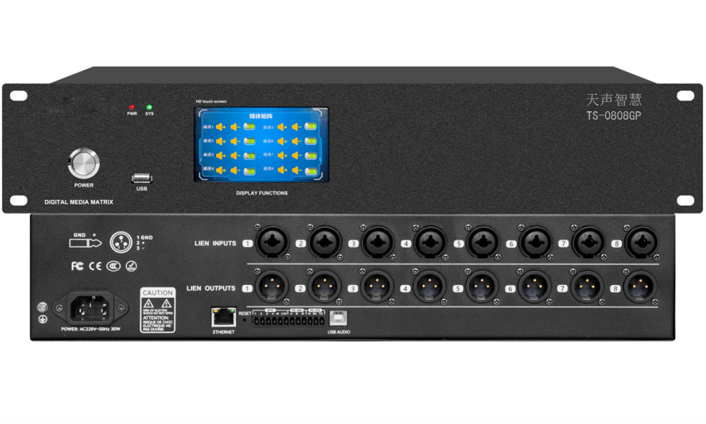 智能会议音频矩阵（8*8卡侬接口）