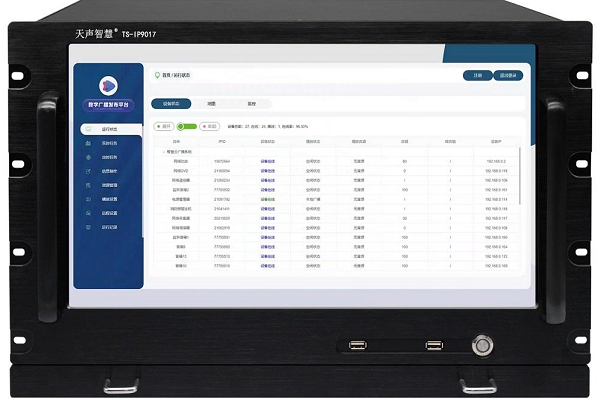 IP网络广播主机（含控制软件）